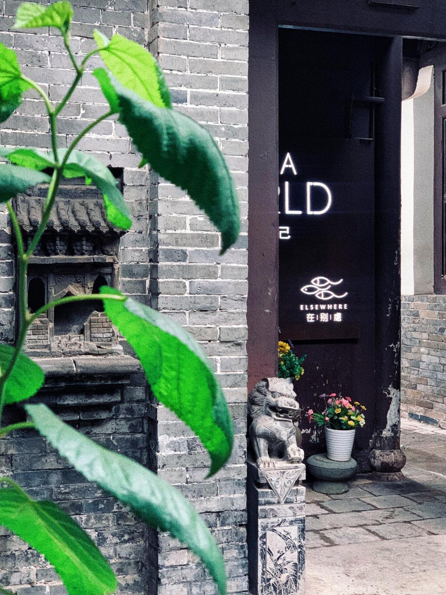 Elsewhere Hotel Inn Ancient City Center Branch Pingyao Exterior foto